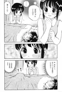 [Atori K] Watashi wa Maid - I am a maid