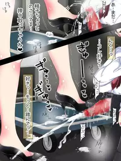 Seifuku OL ni fuma re chau ~tsuRiko senpai wa ashi koki jōzu