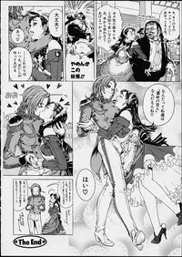 (C60) [erotica ALICE (Mihoto Kouji)] Lolita Engine ver.1.5