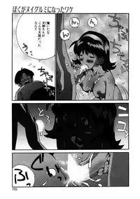 [Tachibana Seven] Koi wo Dakishimeyou