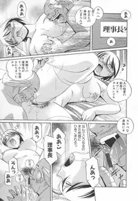 [Chuuka Naruto] Sennou Gakuen