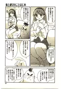 [Tachibana Seven] Love in blind