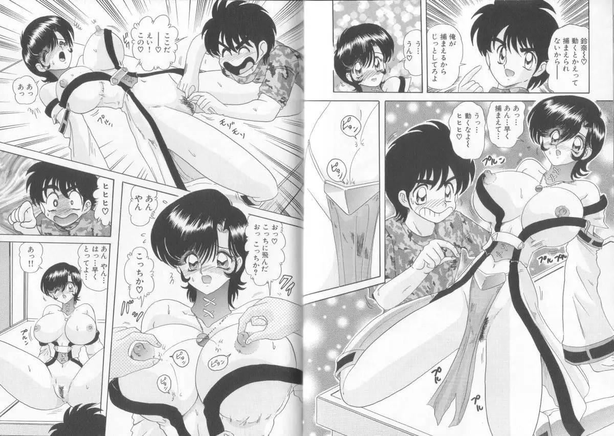 Tenshin Miko Shiina ~ Vestal Virgin Shiina