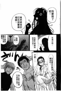 [Kusatsu Terunyo] Yoru no Zangeshitsu [Chinese]