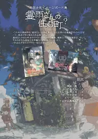 [Teikoku Syounen Doujinkai (Imperial Boy)] Reiu-san no Sumu Machi 4