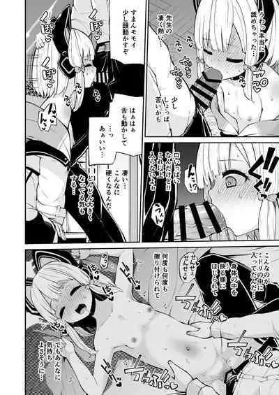 [Kitsuneya (Leafy)] Momoiro no Kataomoi (Blue Archive) [Digital]