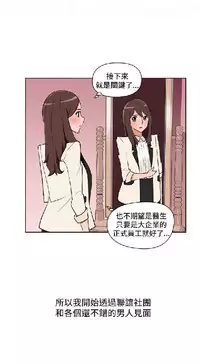 調教女大生【中文】