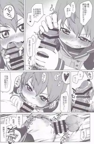 Dai Roku Hayawari Kaibou Ecchi