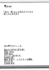 (C84) [Shichiyou Souryuujin (Soushin Souma)] Shizuku drop (THE IDOLM@STER CINDERELLA GIRLS)