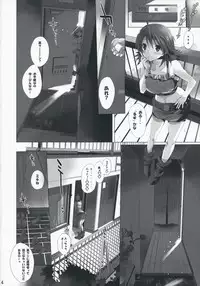 (C75) [ROUTE1 (Taira Tsukune)] NekoNeko Rank C (THE iDOLM@STER)