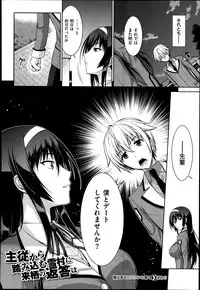 [Ishigaki Takashi] Boku wa Anata ni Wan to Naku Ch. 1-3