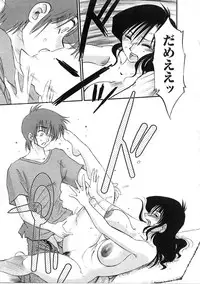 [TsuyaTsuya] Tatoeba Haha Ga 2