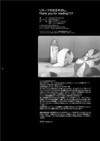 (HARUCC20) [maguro. (yukina)] Lev no Orusu ban. (Haikyuu!!)