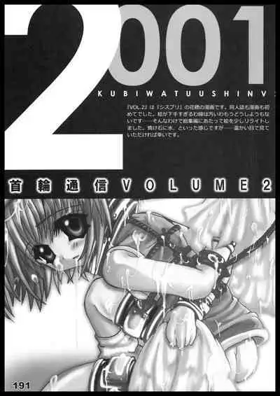 Kubiwa Tuushin HISTORY