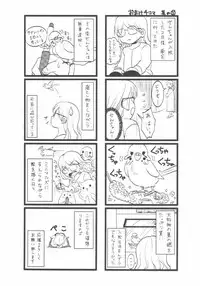 [Aida Maki] Hatsunyuu