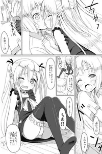 [Kimagure blue] CHEER - Chihiro-kun no Omase na Imouto -