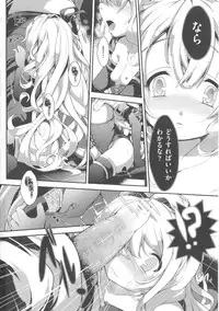 [Anthology] COMIC Shoujo Shiki Fall 2013