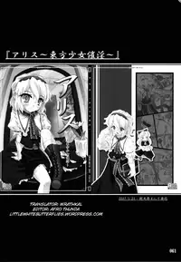 [CHIRIAKUTA] Touhou Shoujo Saiin ~Mahou Shoujohen~ Alice (ENG) =Wrathkal+Afro Thunda=