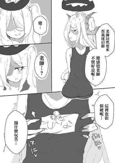 [Tefteria (Tef-sora)] Hikoukai Archive (Blue Archive)[中国翻訳]