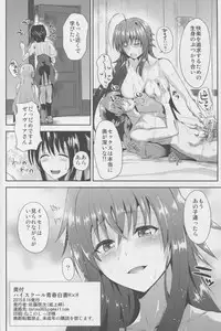 (C88) [Shijou Misaki (Satou Souji)] Highschool Seishun Hakusho H+H (Highschool DxD)