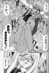 [TAIRA HAJIME] Caster Reiko