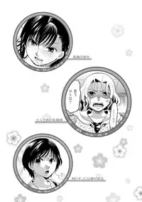 [Itou Ei] Hana no Saezuri [Digital]