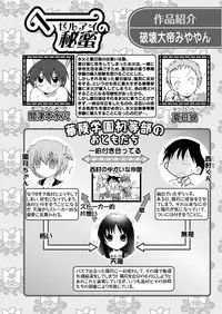 [Anthology] Karyou Gakuen Shotoubu 2010-07 [Digital]