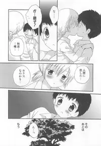 [Anthology] Otokonoko Heaven Vol. 03