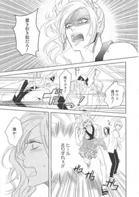 (Anthology) Josou no Oujisama 2