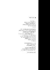 (COMIC1☆2) [Kamogawaya (Kamogawa Tanuki)] NINETEENS CLOCK UP! (Mahou Shoujo Lyrical Nanoha)