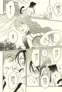 (Zenkai Cadence 6) [stardrops (supi)] MOUNTING+ (Yowamushi Pedal)