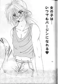 [Anysing World (Katase Yuu)] Towa (Rurouni Kenshin)