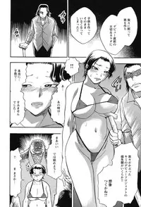 [Chiba Dirou] Mejuu Jungle [Digital]