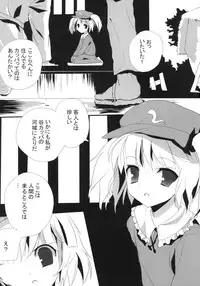 (SC37) [gallop (shige)] Gekidan Nitori (Touhou Project)