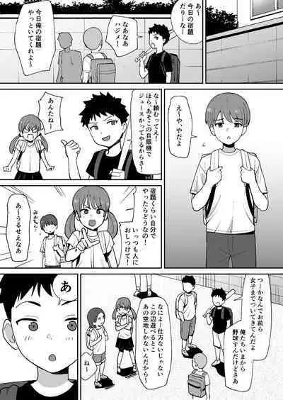 Dōkyūsei ni Kakurete Kinjo no Deka Chichi Onēsan to Sekkusu Suru Boku