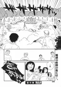 COMIC 0EX Vol. 12 2008-12