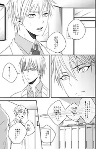 (HaruCC18) [Komae Salon, Oniyuri (Matsumoto Azusa, Tayoko)] Melt (Kuroko no Basuke)