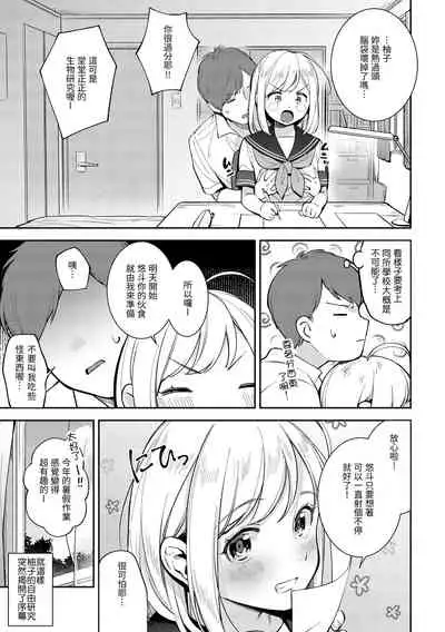 Okaeri - welcome home | 歡迎回家