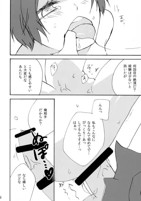 Shirouto Kanshikan Nijuuyoji 1