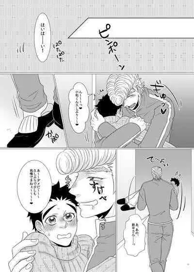 Teppei-san to Boku no Shiawase!? Kazoku Keikaku