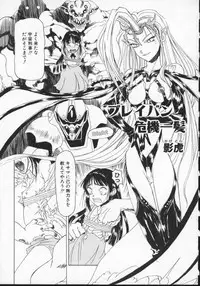 [Anthology] Viper V-1