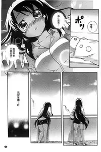 [Matsuba] Onnanoko Doushi no Ecchi-tte, Iroiro to Sugo Sugirundaga [Chinese]