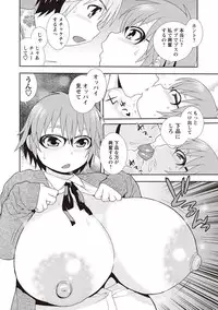 [Shinozaki Rei] Mesubuta JK Nikubenki!!! [Digital]