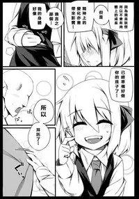 (Reitaisai 12) [Yoninisshou (Syamonabe)] Rumia Keiken +1 (Touhou Project) [Chinese] [靴下汉化组]