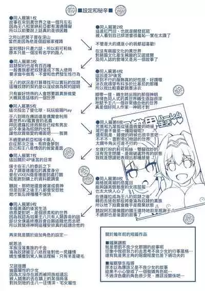 [Nikusoukyuu.] Comike Gaeri ni Isekai Tensei | 同人展歸途中異世界轉生 [Chinese] [Digital]