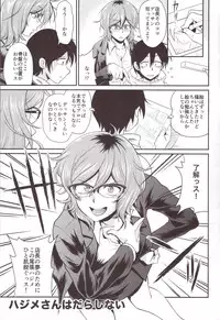 (C91) [MünchenGraph (Kita Kaduki, Mach II)] Hajime-san ga Ichiban? (Dagashi Kashi)