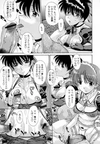 [Izawa Shinichi] Incest