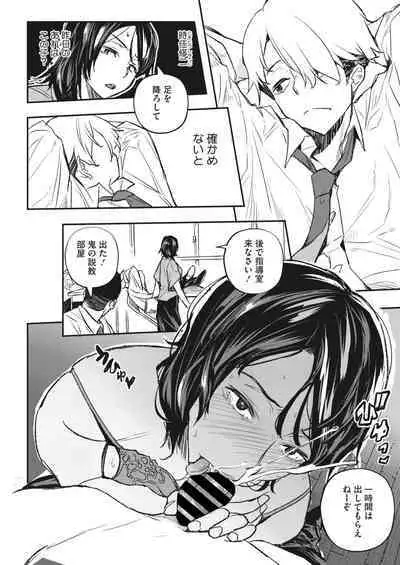 COMIC HOTMiLK Koime Vol. 41