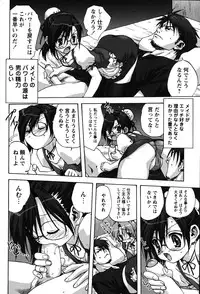 [Mitarashi Kousei] Uchi no Okaa-san - Mother of Our Homes