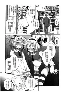 [Amanagi Seiji] Mannaka Namaiki | 淫穴裡面無套射精 [Chinese]